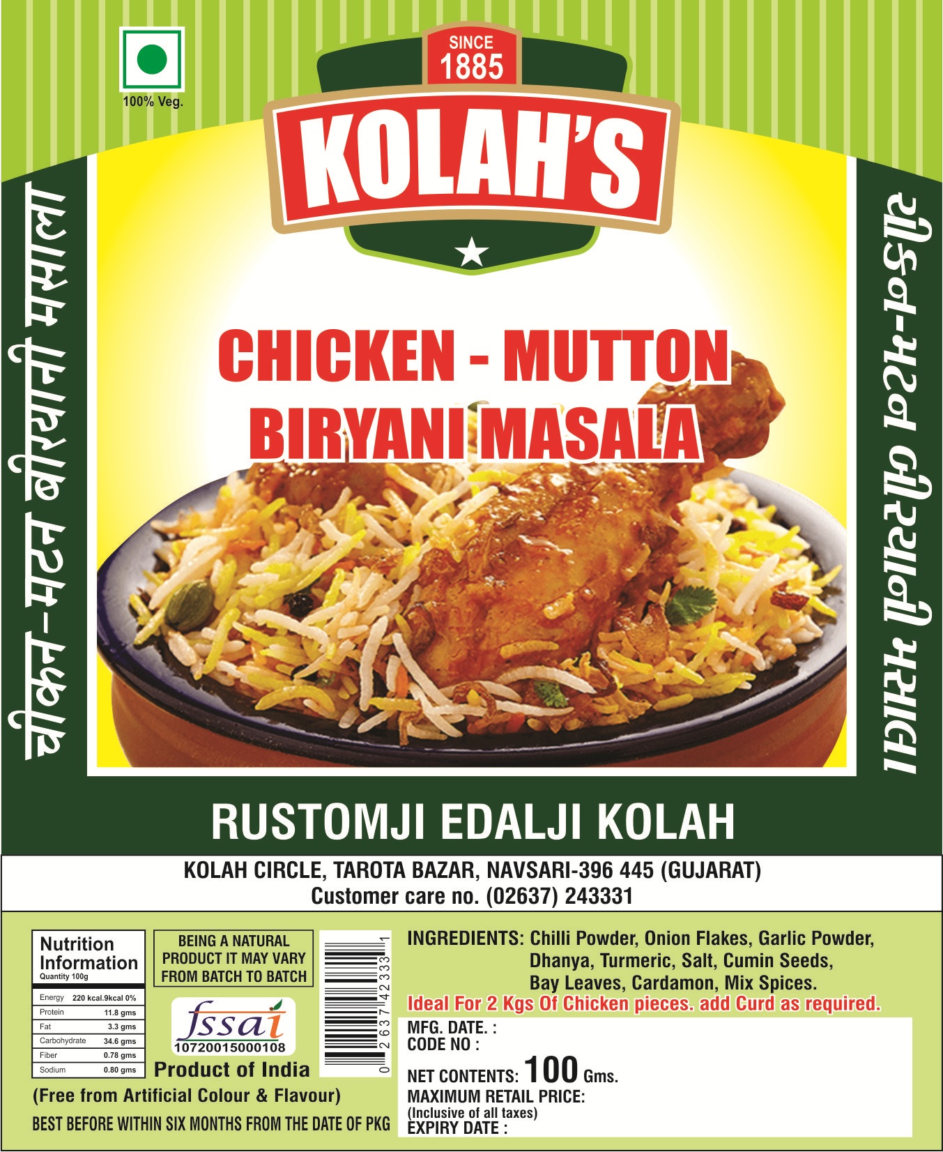 Biryani Masala
